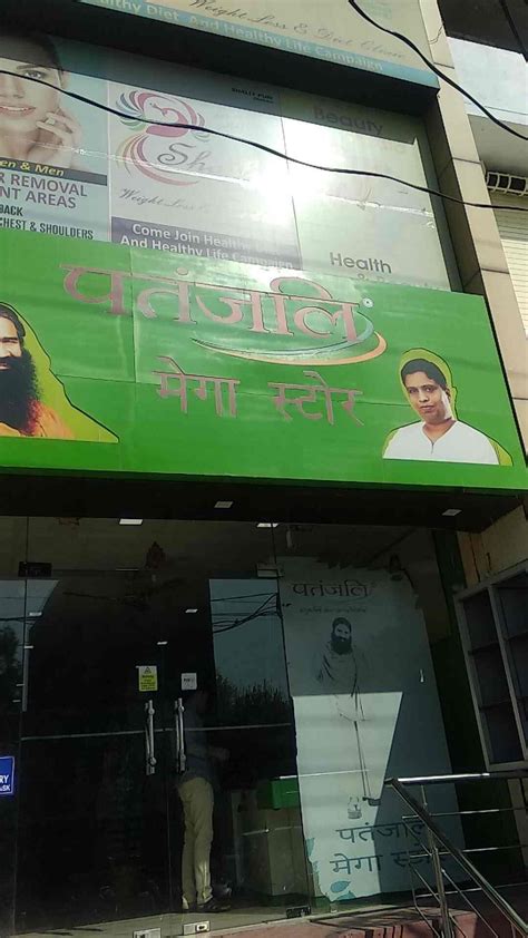 patanjali mega store jalandhar|Patanjali Mega store, Tanda Road .